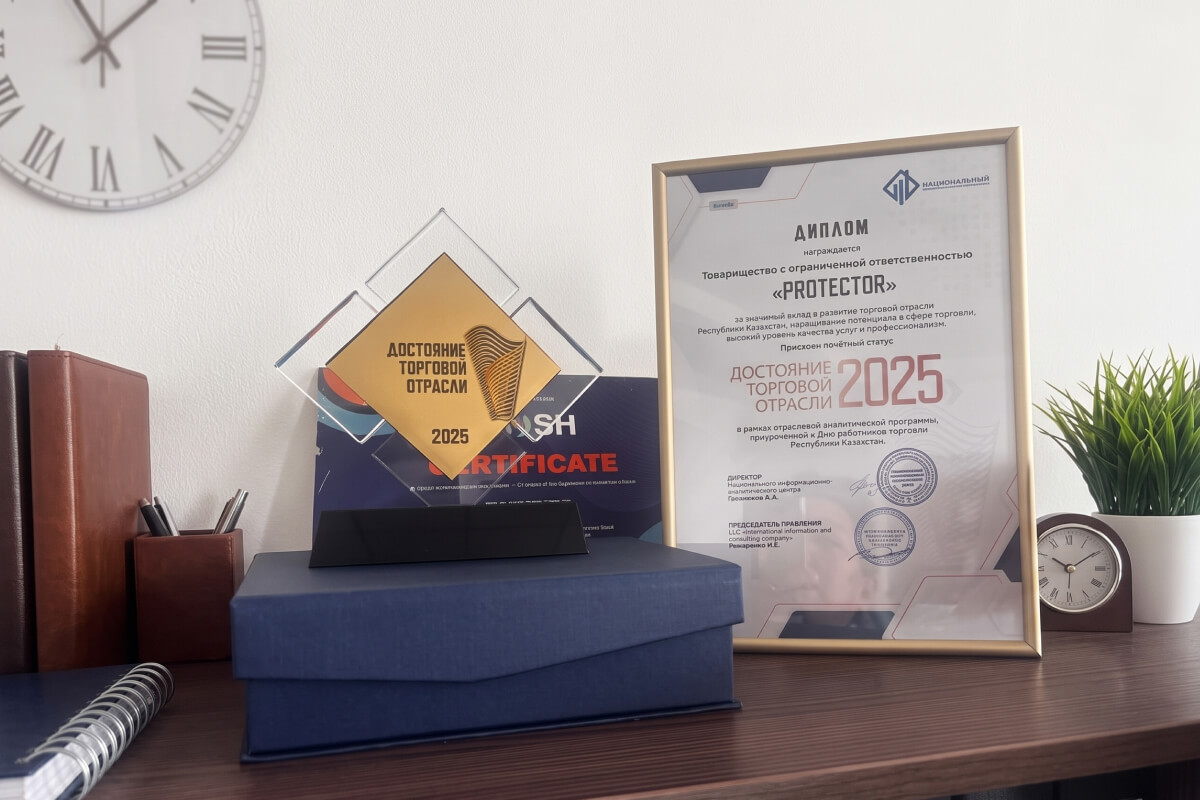 Компания Protector — «Достояние отрасли 2025» Компания Protector — «Достояние отрасли 2025»