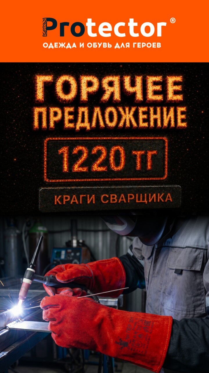 краги сварщика краги сварщика